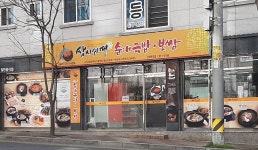 삼시세때 신대부적점