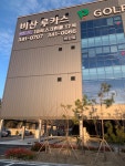 골프존파크 비산루카스