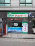 팰리스공인중개사사무소