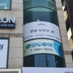 애드샤인