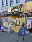 엄마손꼬마김밥 동춘점