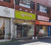 옛맛골두부