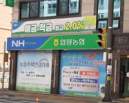 압량농협 신대지점