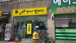 소피아헤어갤러리