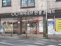 아이러브안경콘택트