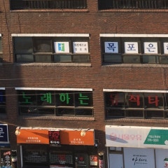 목포은혜교회