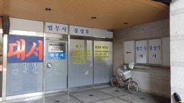 법무사강성욱사무소