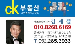 CK공인중개사사무소