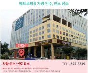메트로파킹