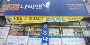 경동나비엔 대구북동구대리점
