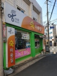 숙미용실