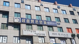 삼성밝은안과의원