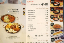 영남식육식당 수정원