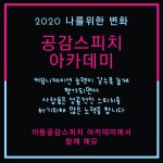 포항스피치&아카데미