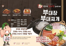 낙곱새부대장부대찌개 하양점