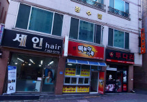 쌀떡볶이가족