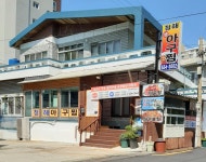 청해아구찜