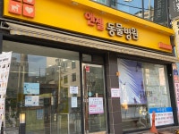 엔젤동물병원