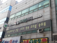 청산스피치학원