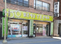밝은세상안경콘택트