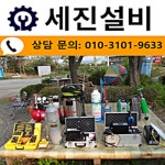 세진설비