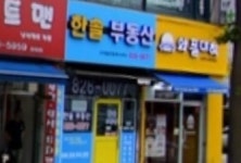 한솔공인중개사사무소