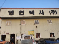 영천택시