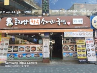 곤지암한우소머리국밥 영등포역점
