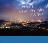 한빛전기안전서비스