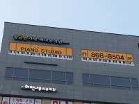 황금손가락피아노학원