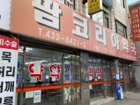 팜코리아약국