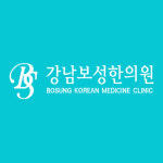 강남보성한의원