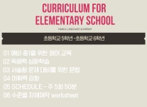 한울랭귀지아카데미