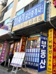 21세기 공인중개사사무소