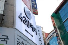 430헤어 금호점