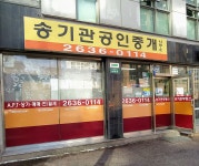 강변래미안송기관공인중개사사무소