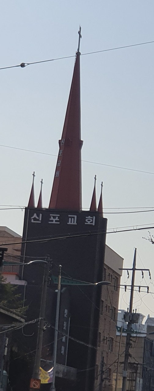 신포교회 사진 1