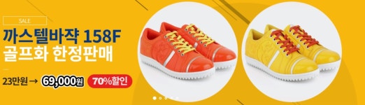 골프샵 골프비마켓