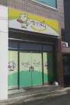 석쇠품은도니