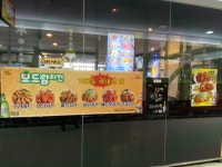 보드람치킨 가산디지털역점