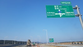 거무역교차로