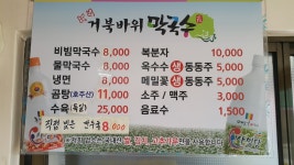 거북바위식당