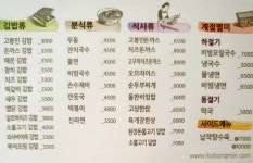 고봉민김밥인 부산가야점