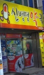 신병영약국
