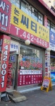 논현씨티공인중개사사무소