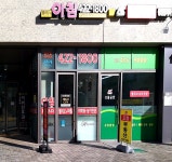 헬리오의아침공인중개사사무소