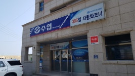 울진죽변수협 오산지점