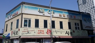 백야노래연습장