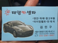 태양카센터