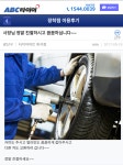 타이어마트